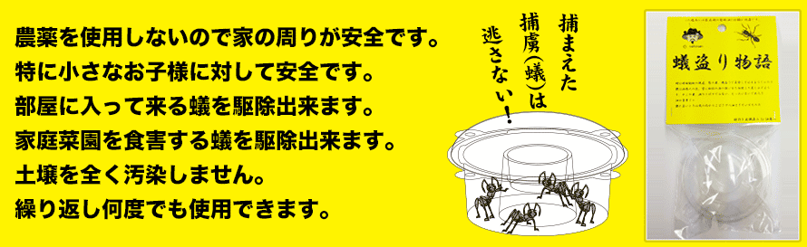 農薬を使用しないので安全です。