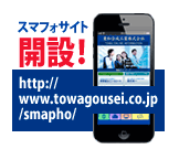 スマフォサイト開設